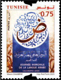 Stamp