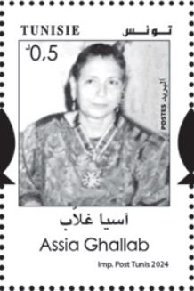Stamp