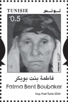 Stamp