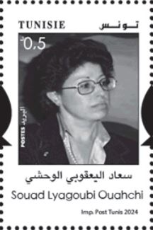 Stamp