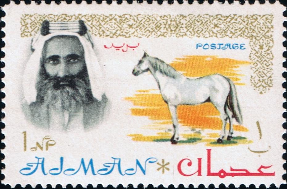 Arabian Horse - 1 naye paise