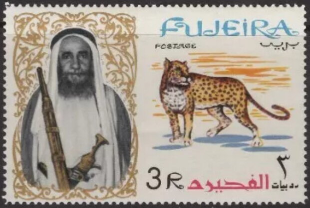 Arabian Leopard - 3 Rupee