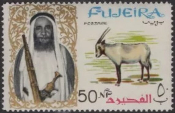 Arabian Oryx - 50 naye paise