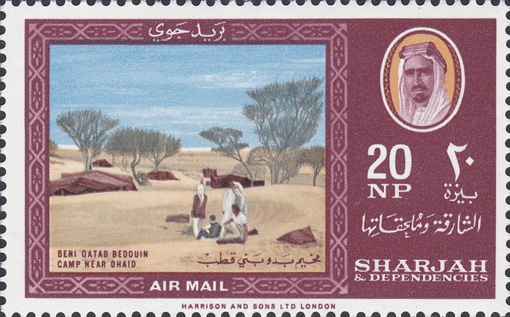 Bedouin Camp Near Dhaid - 20 naye paise