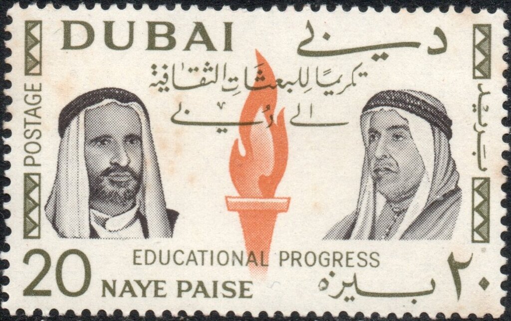Educational Progress Airmail (Sheikh Rashid & Sheikh Ahmad) - 20 naye paise