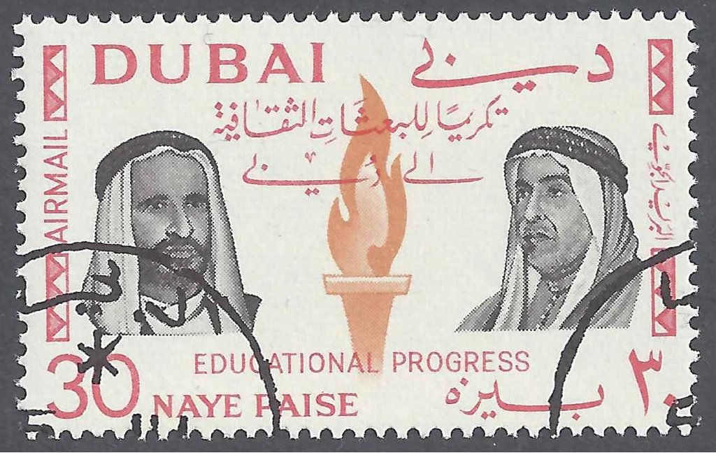 Educational Progress Airmail (Sheikh Rashid & Sheikh Ahmad) - 30 naye paise