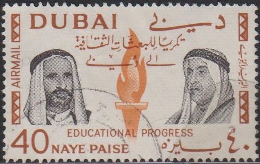 Educational Progress Airmail (Sheikh Rashid & Sheikh Ahmad) - 40 naye paise