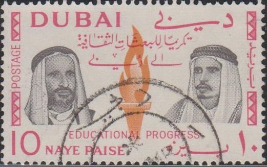 Educational Progress (Sheikh Rashid & Sheikh Sabah) - 10 naye paise