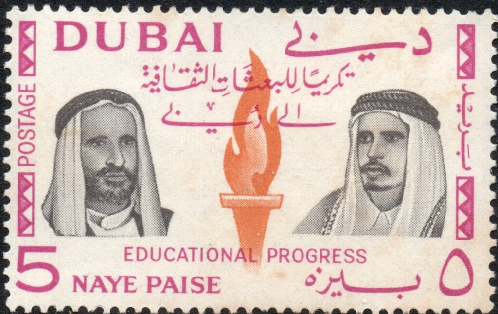 Educational Progress (Sheikh Rashid & Sheikh Sabah) - 5 naye paise