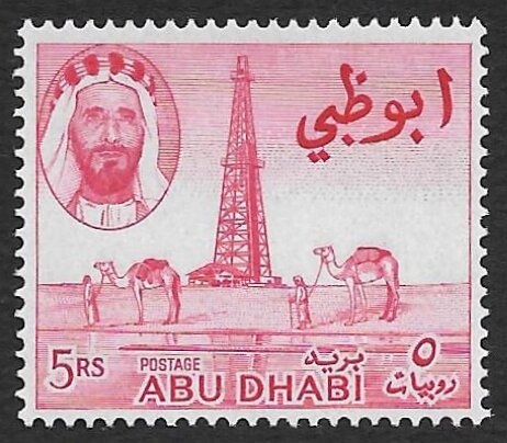 Oil Rig and Dromedaries - 5 rupee
