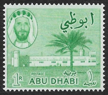 Qasr Al Hosn (The Ruler's Palace) - 1 rupee