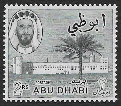 Qasr Al Hosn (The Ruler's Palace) - 2 rupee