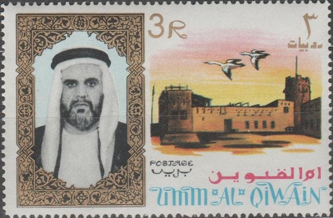 The Fort of Umm Al Quwain (Ruler's Residence) - 3 rupee