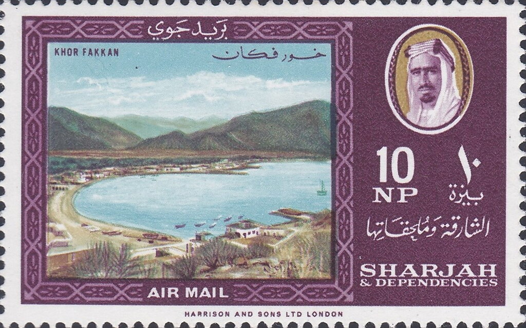 The Harbour of Khor Fakkan - 10 naye paise