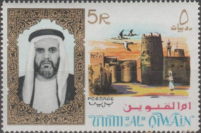 The Watchtower and Traditional Quarter - 5 rupee