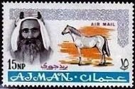 Arabian Horse - 15 naye paise