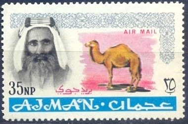 Dromedary Camel - 35 naye paise