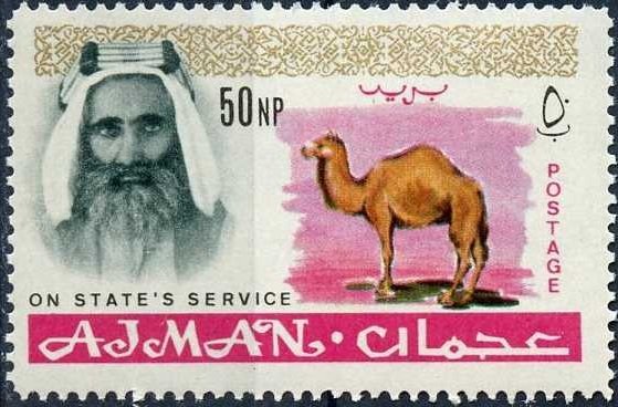 Dromedary Camel - 50 naye paise
