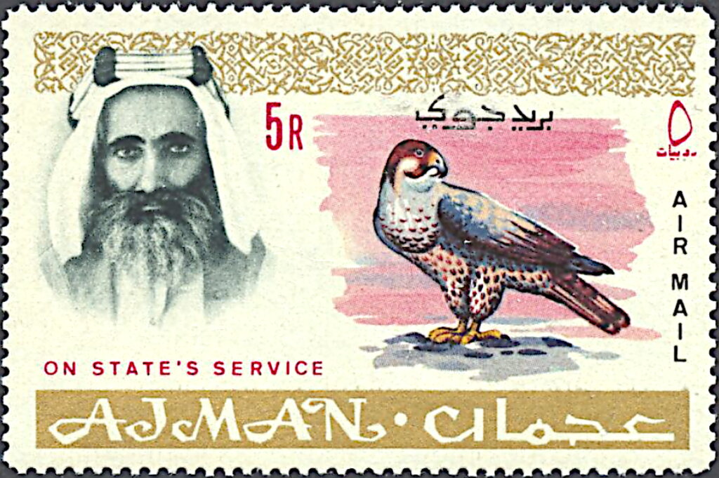 Lanner Falcon - 5 rupee
