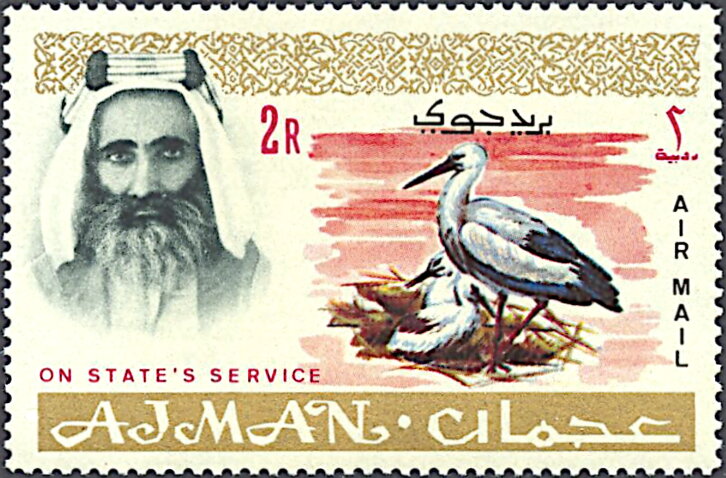White Stork - 2 rupee