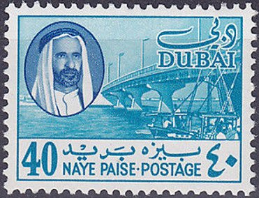Al Maktoum Bridge, Dubai - 40 naye paise