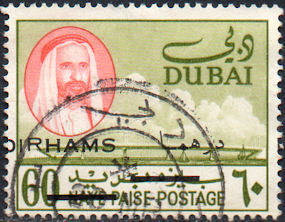 Al Maktoum Bridge, Dubai - 60 naye paise