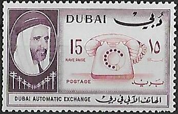Dubai Automatic Telephone Exchange- 15 naye paise
