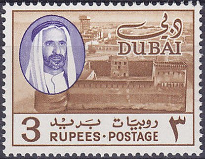 Dubai Fort (Al Fahidi Fort) -  3 rupee