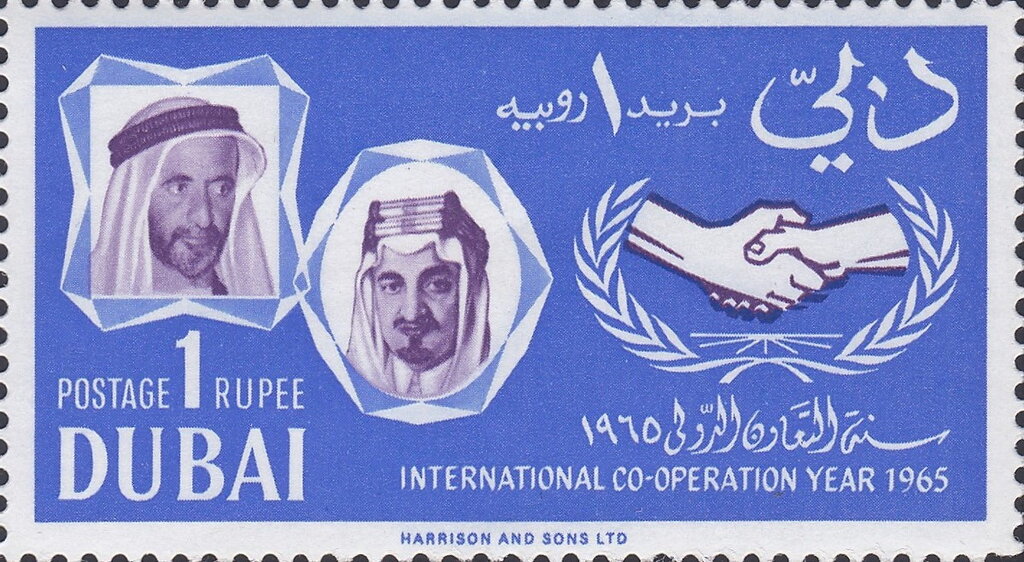 International Cooperation Year (1965) - Sheikh Rashid and Sheikh Isa bin Salman Al Khalifa