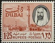 Mosque Minaret of Dubai - 1.25 rupee