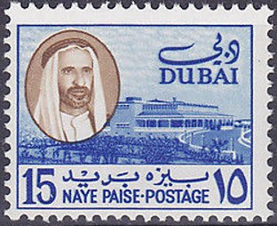 Palace of the Sheikh of Dubai - 15 naye paise