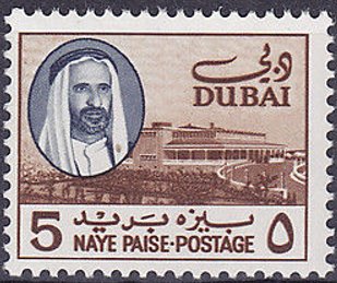 Palace of the Sheikh of Dubai - 5 naye paise