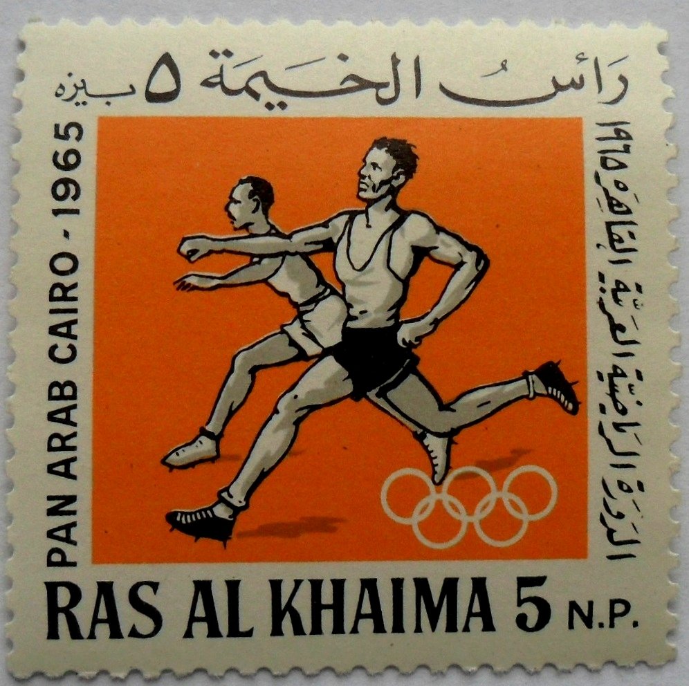 Pan Arab Games, Cairo 1965 - 5 naye paise