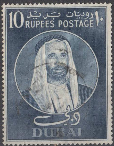 Sheikh Rashid bin Saeed Al Maktoum -  10 rupee