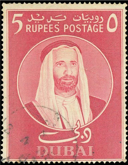 Sheikh Rashid bin Saeed Al Maktoum -  5 rupee
