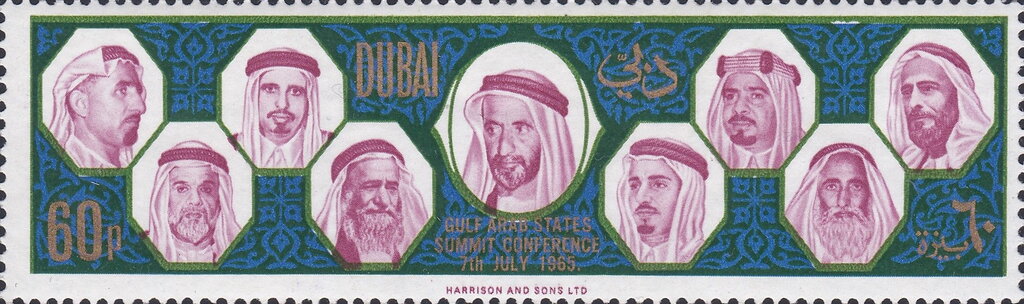 Summit Conference of the Gulf Arab States - 60 naye paise