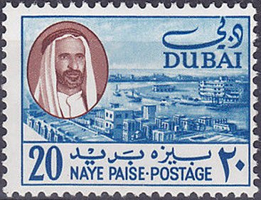 View of Dubai- 20 naye paise