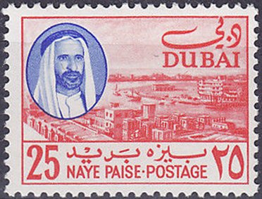 View of Dubai- 25 naye paise