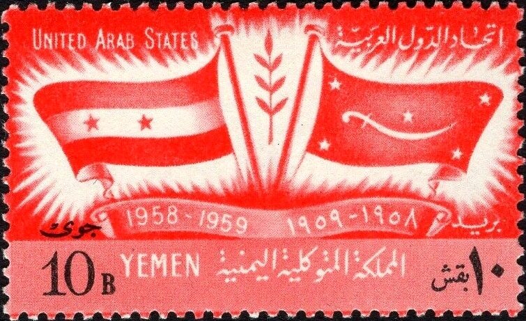 1st anniversary of the founding of the United Arab Republic - 10 buqsha