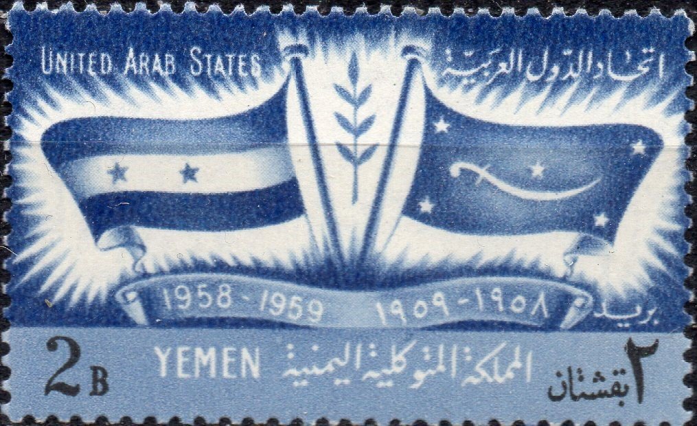 1st anniversary of the founding of the United Arab Republic - 2 buqsha