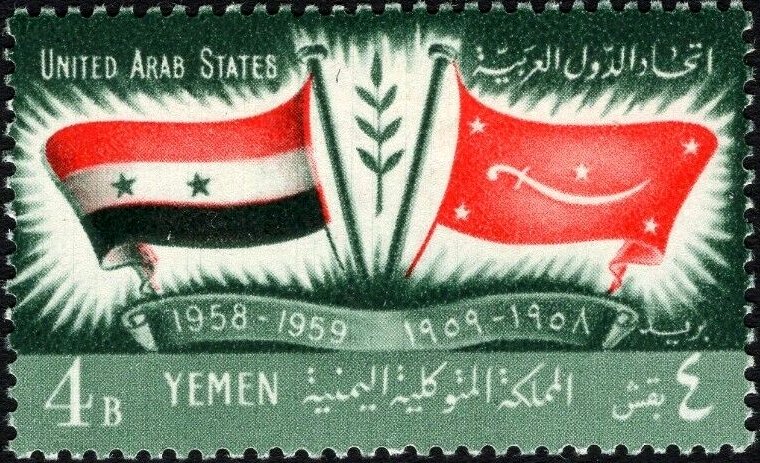 1st anniversary of the founding of the United Arab Republic - 4 buqsha