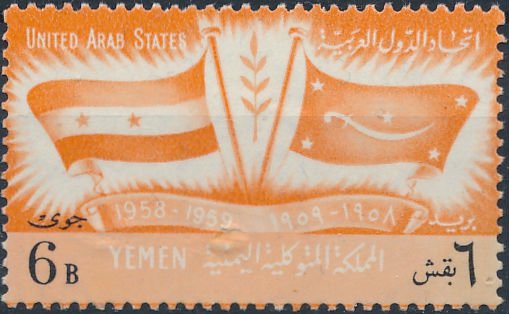 1st anniversary of the founding of the United Arab Republic - 6 buqsha