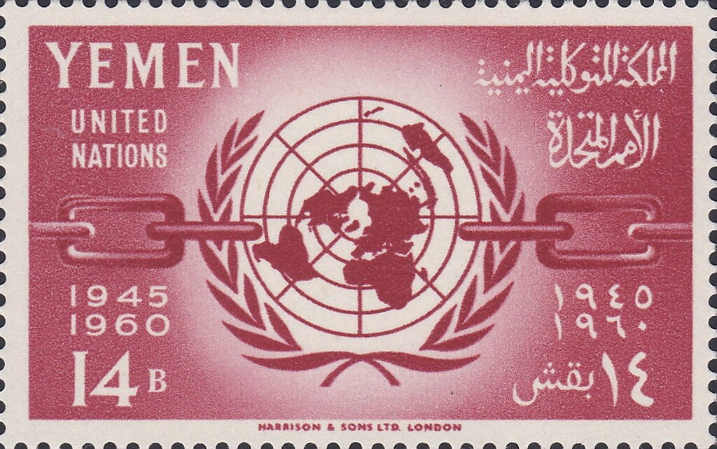 United Nations 15th Anniversary  - 14 buqsha