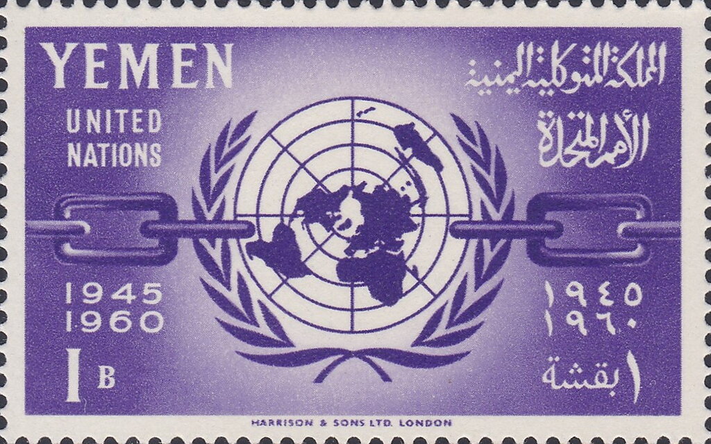United Nations 15th Anniversary  - 1 buqsha