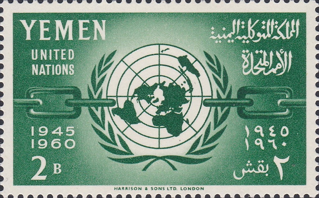 United Nations 15th Anniversary  - 2 buqsha