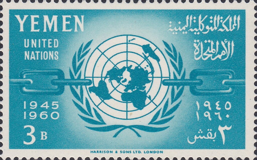 United Nations 15th Anniversary  - 3 buqsha
