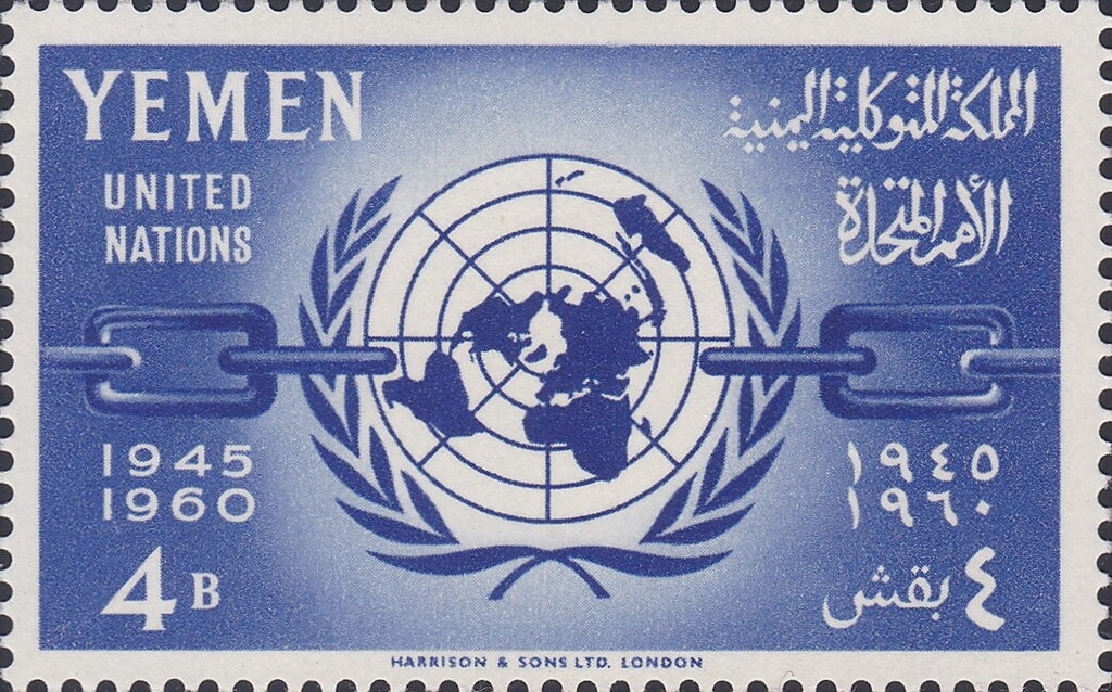 United Nations 15th Anniversary  - 4 buqsha
