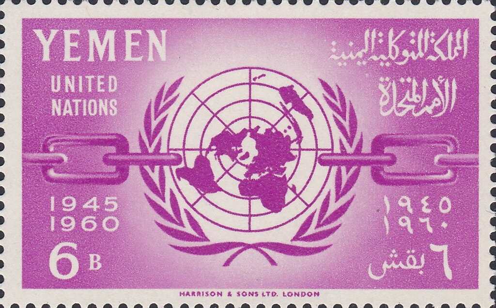 United Nations 15th Anniversary  - 6 buqsha