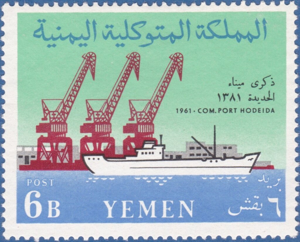 Commemoration of Port Hodeida  - 6 buqsha