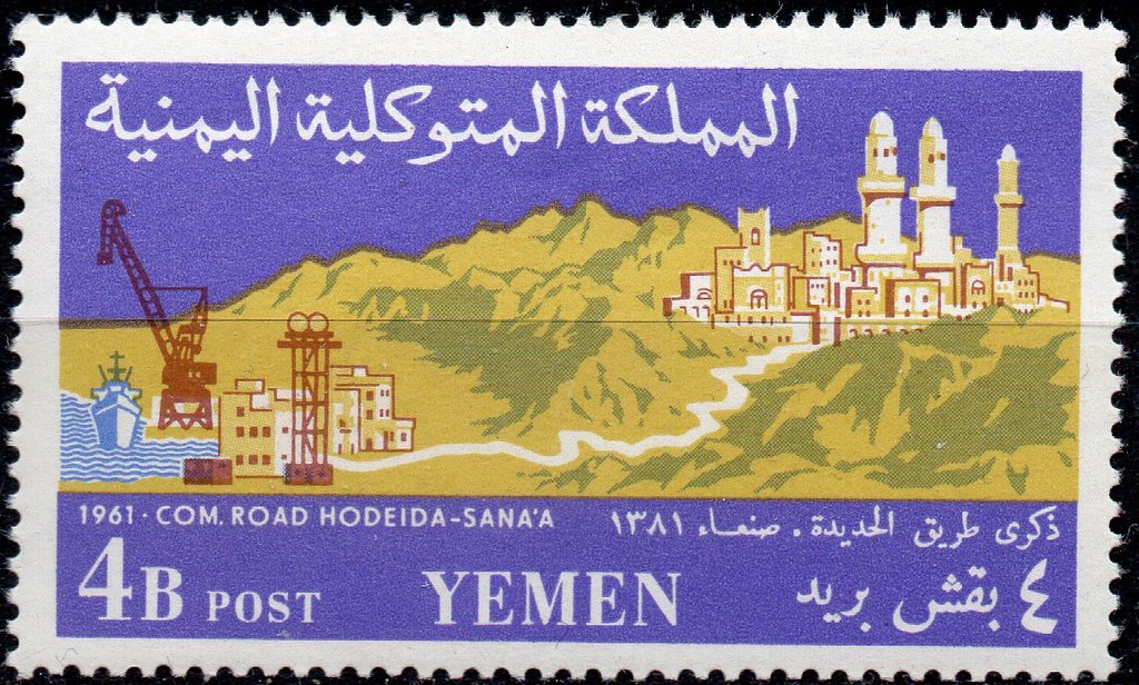 Commemoration of the Hodeida-Sanaa Road - 4 buqsha